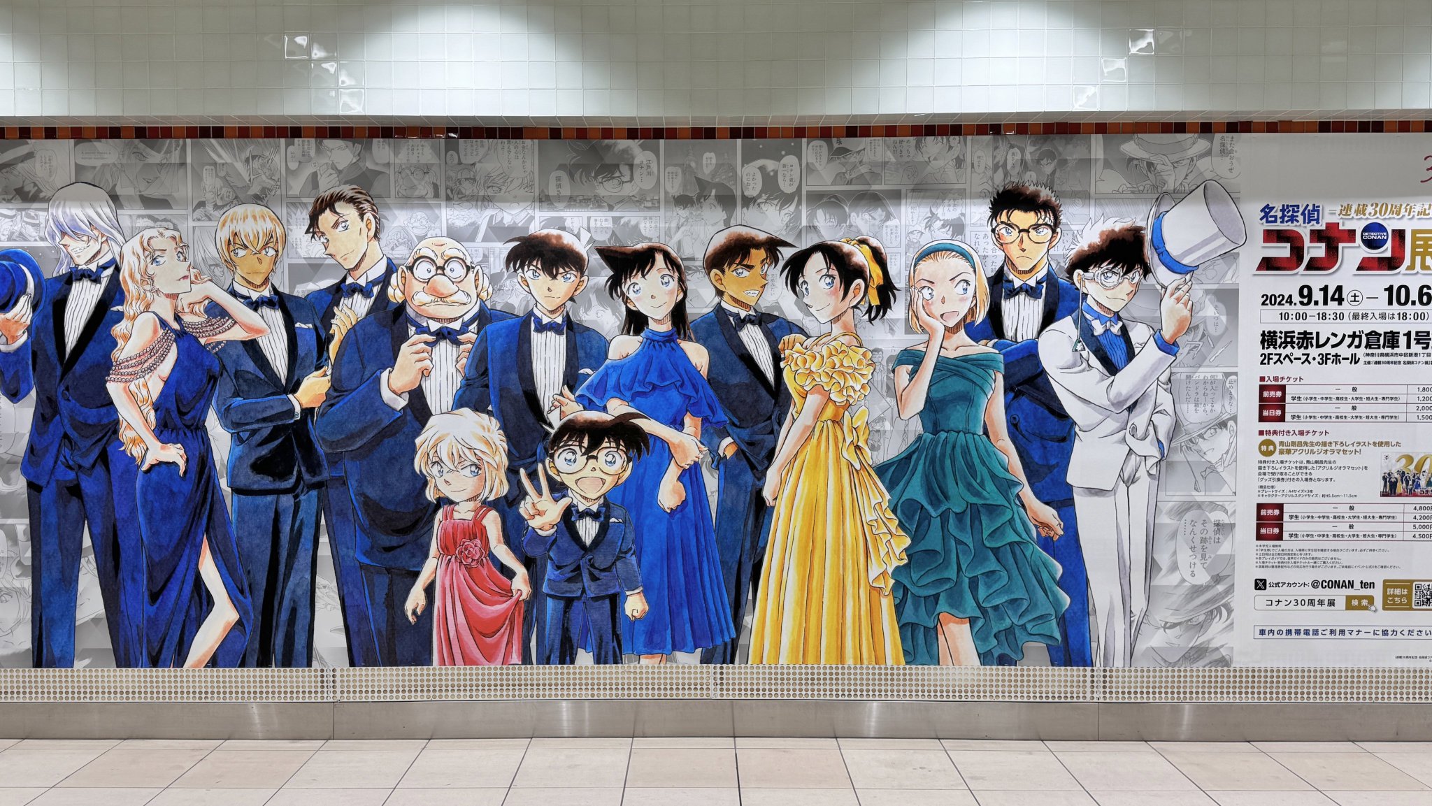 コナン展　横浜　手ぬぐい2枚＆色紙 m55339930646_1.jpg?1727084356