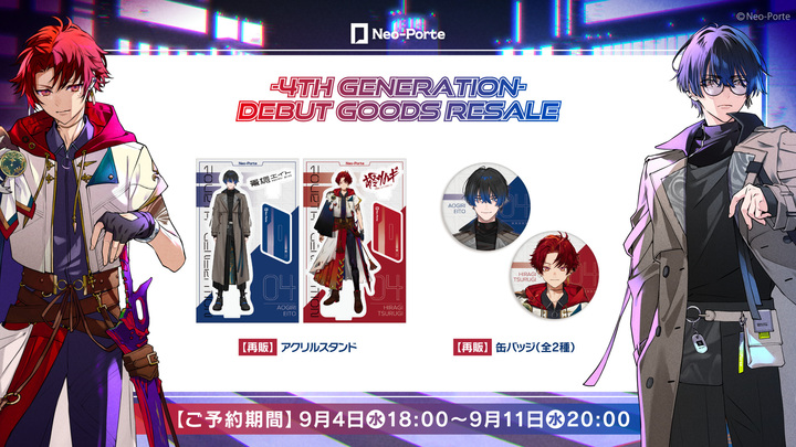 Novelbright ⭐︎青春期 赤青2本セット 🎉4期生デビュー記念グッズ一部再販のお知らせ！🎉】 #NeoPorte