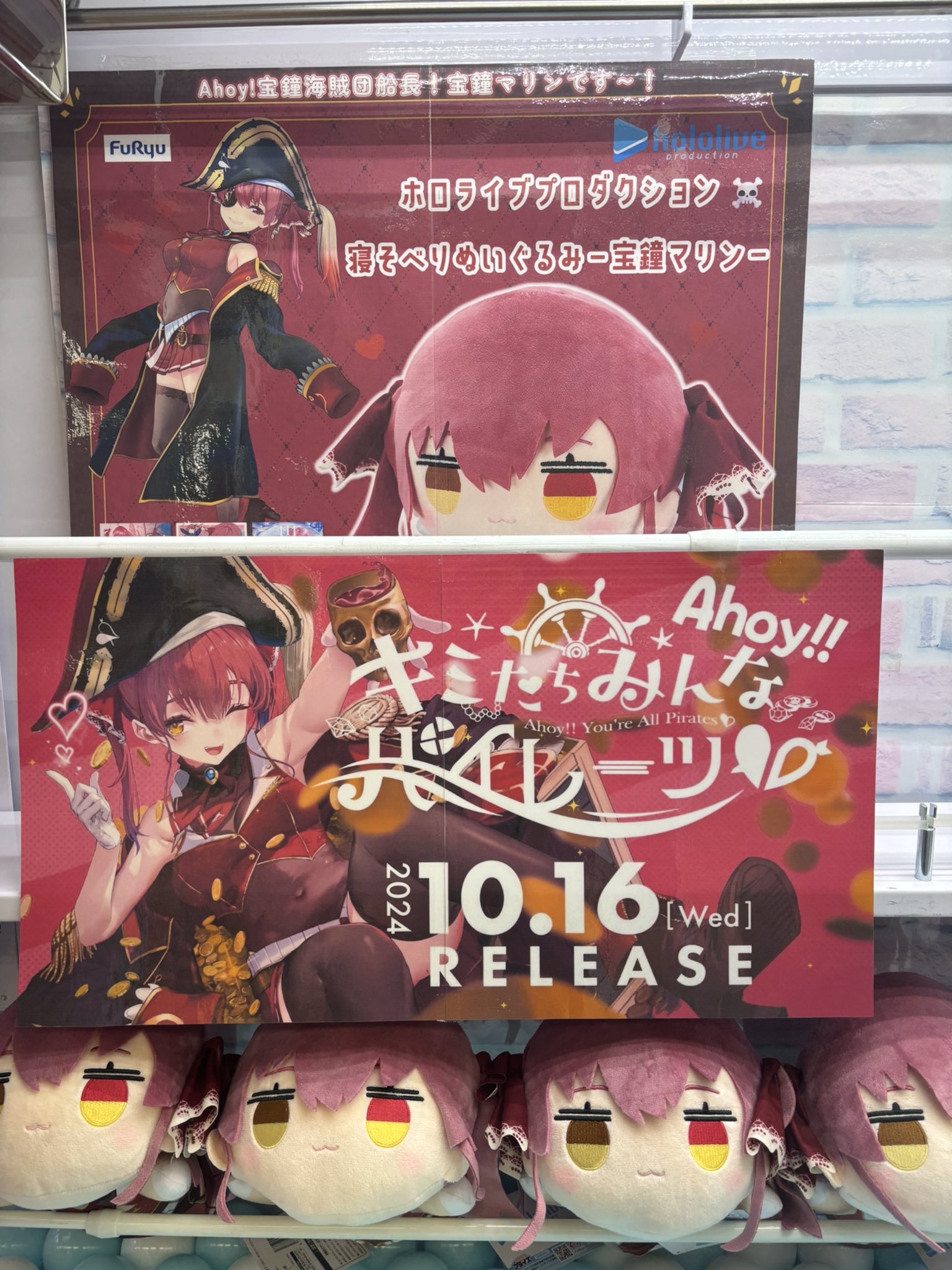 ホロライブプロダクション 寝そべりぬいぐるみ 宝鐘マリン ホロライブプロダクション 寝そべりぬいぐるみ 宝鐘マリン
