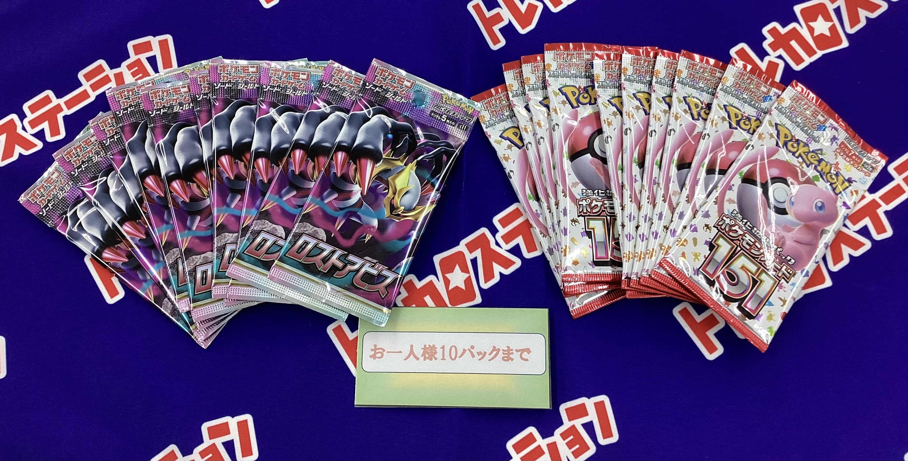 トレカステーション中島新町店 on X: 