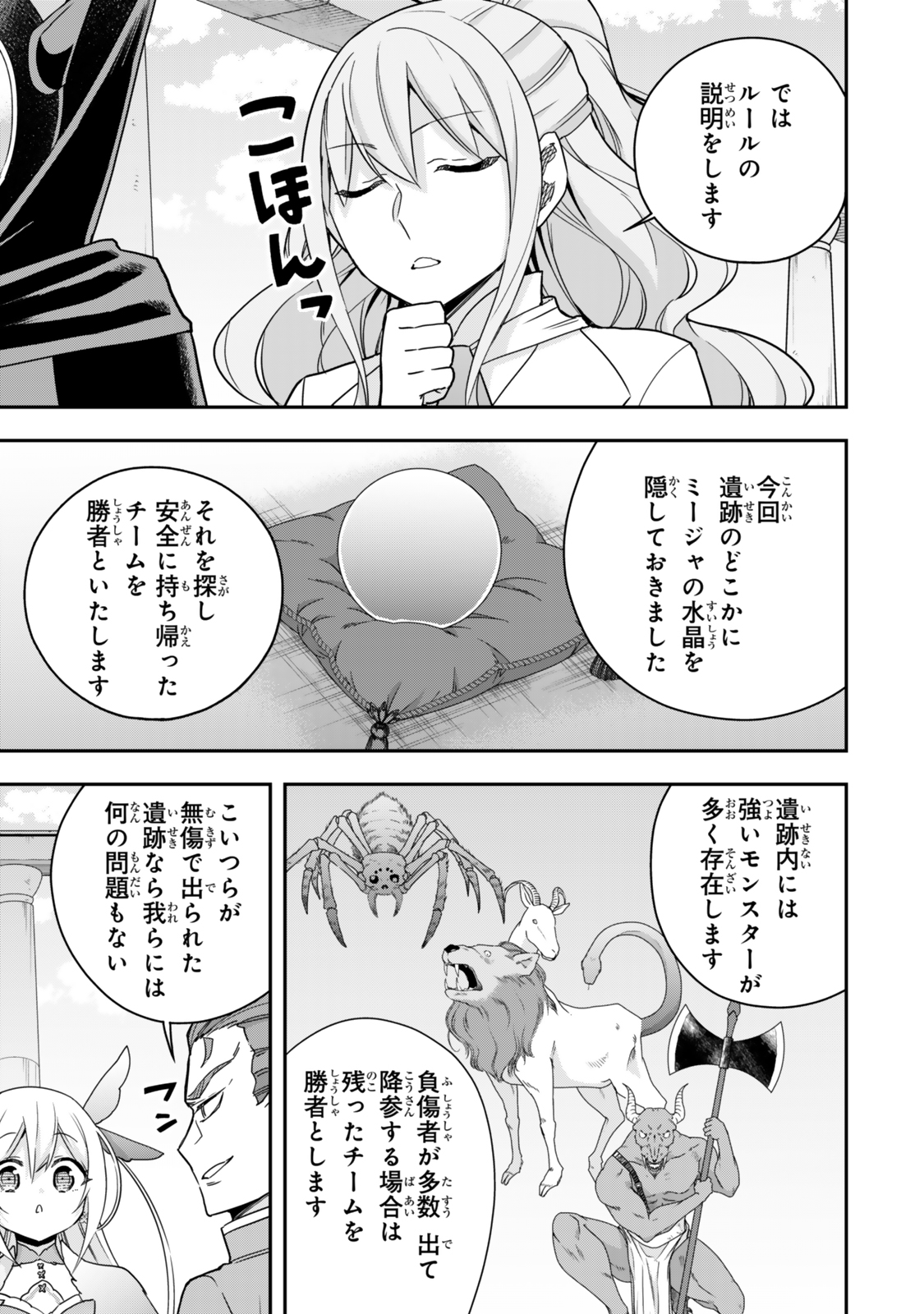 実は俺、最強でした？【各配信サイトにて好評配信中】 on X
