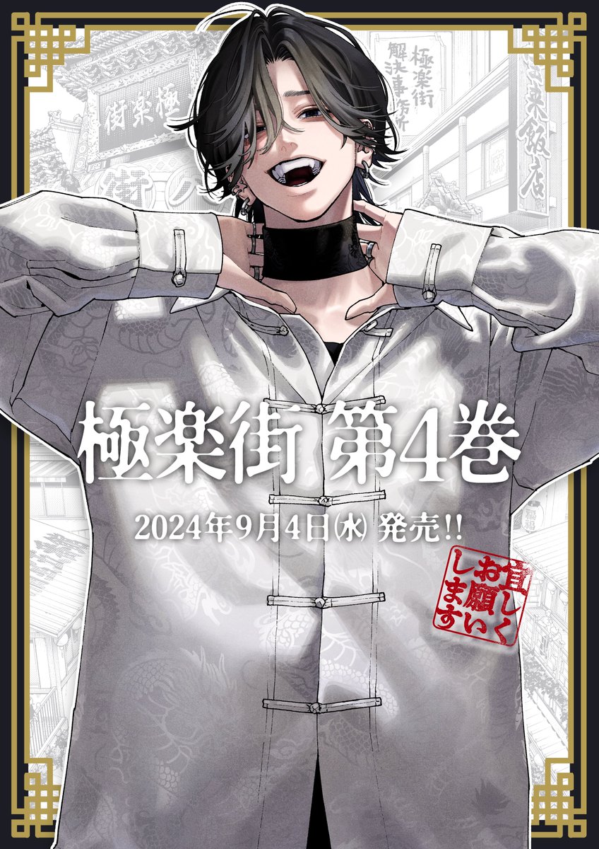 ① 特典 初版 1巻 極楽街 佐乃 夕斗 アニメイト 限定 ビジュアルボード ① 特典 初版 1巻 極楽街 佐乃 夕斗 アニメイト 限定 ビジュアルボード