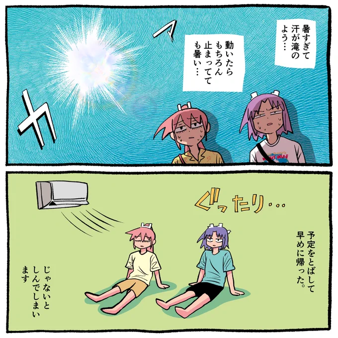 メエシカ絵日記 1週間まとめ