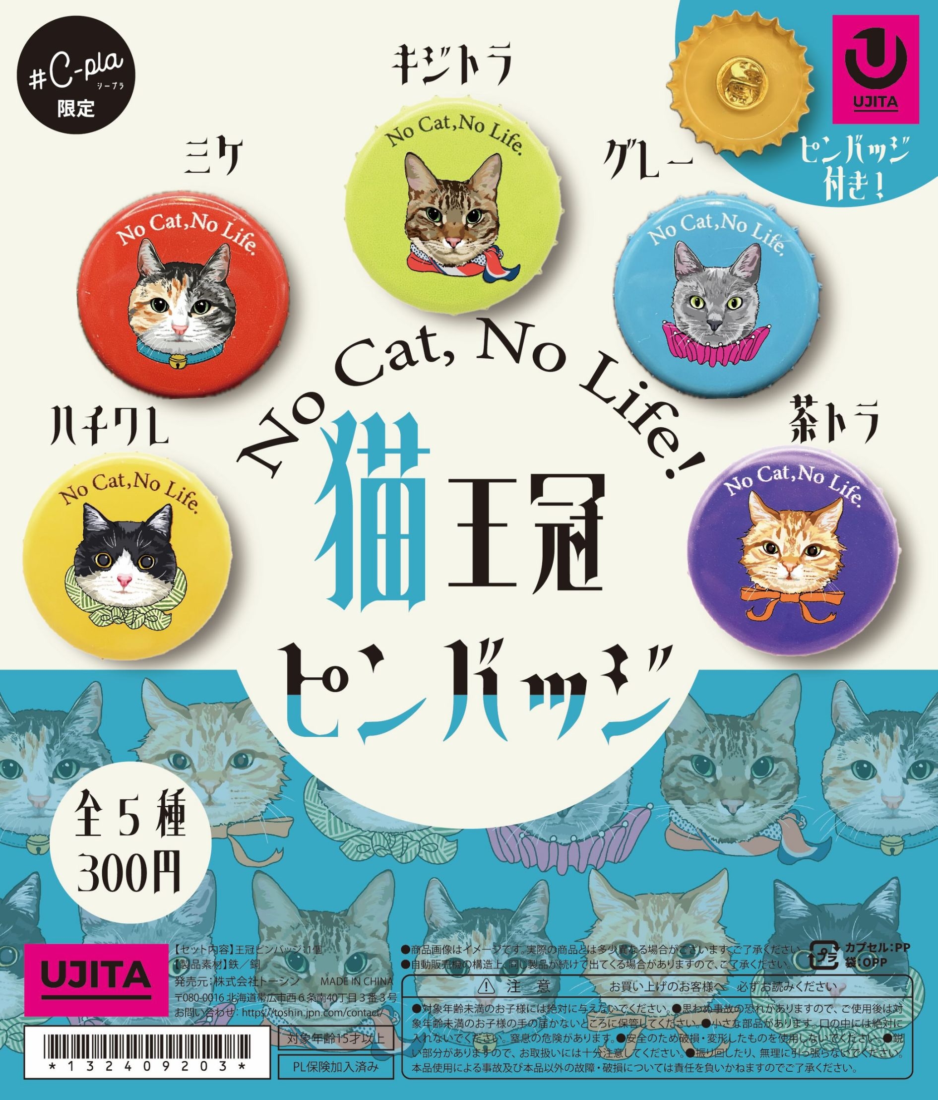 二匹のねこちゃん☆パッチンピンセット