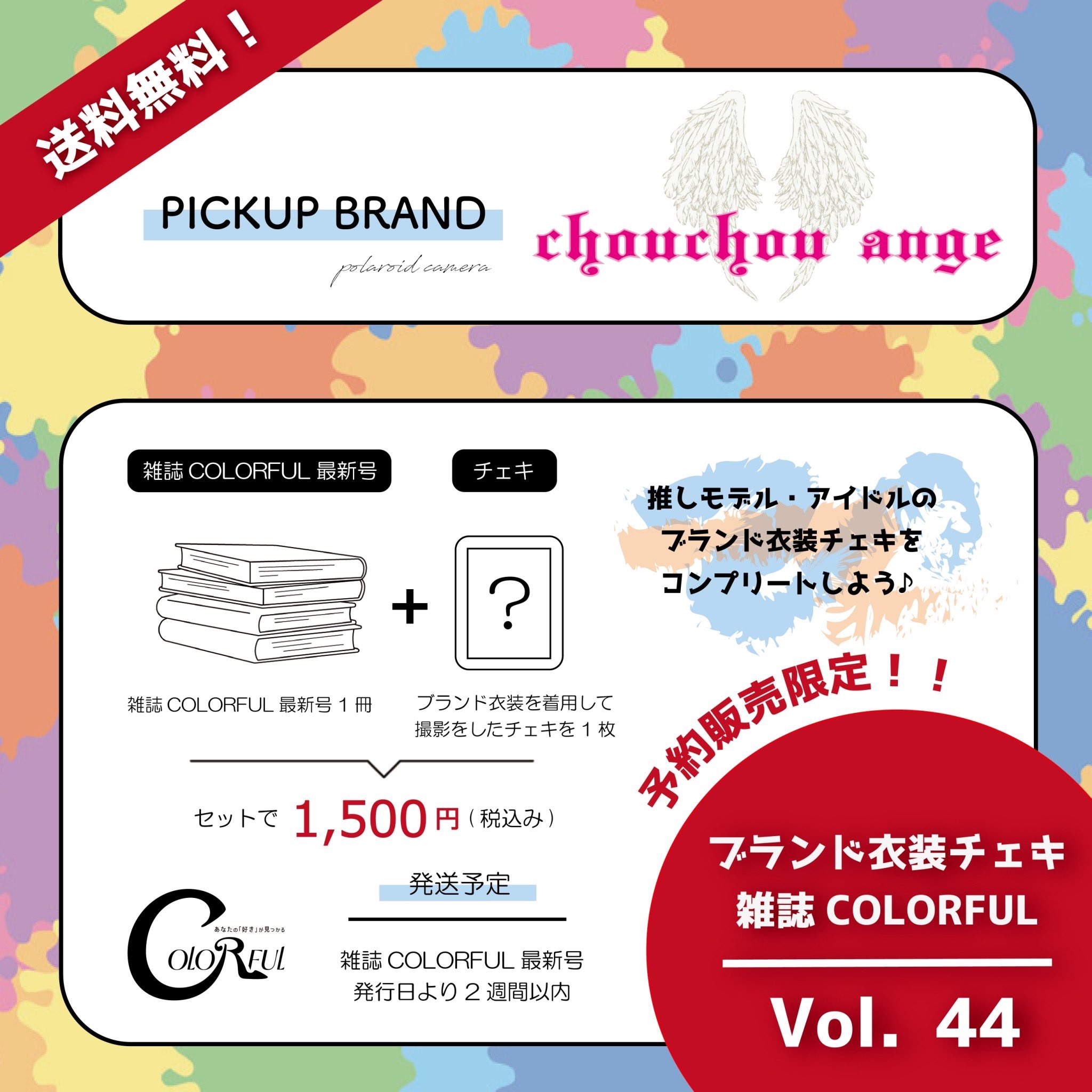♡・ JENNI×ニコ☆プチスクールスニーカー 発売記念イベントを