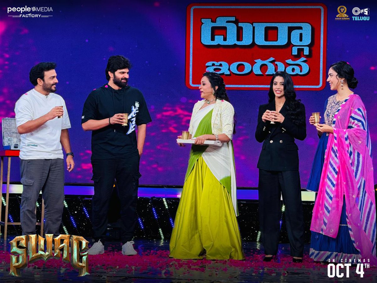 UrsVamsiShekar's tweet photo. Team #SWAG kickstarted their promotions with #SumaAdda 💥🤘

A Super-Fun Episode Loading Soon, Stay tuned! 😂😉

In Cinemas #SWAGFromOCT4th 🤘

@sreevishnuoffl @riturv #MeeraJasmine @DakshaOfficial #SharanyaPradeep @vishwaprasadtg @hasithgoli #VivekSagar @peoplemediafcy @vivekkuchibotla #KrithiPrasad @suneeltollywood #RaviBabu @getupsrinu3 #GopaRajuRamana @veda_raman @editorviplav @sujithkolli @sirishchoreographer @singatheswag @tipsmusicsouth #Varunvenugopal #SreeVishnugadiCinema #అచ్చతెలుగుసినిమా
