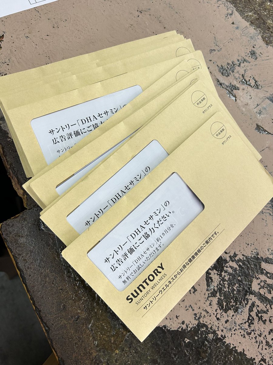 郵便受けに沢山入ってるな〜と思ったらDMの封筒16通。
宛名があれば住所利用してる方に渡しますが、宛名が無いので渡しようが無く全部廃棄します。