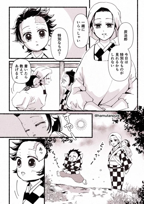 青い彼岸花の咲く場所
※ファンブック2の内容に基づきます
1/2 