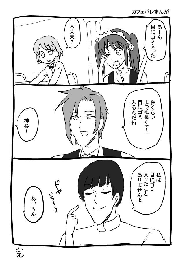 サイドエム 
