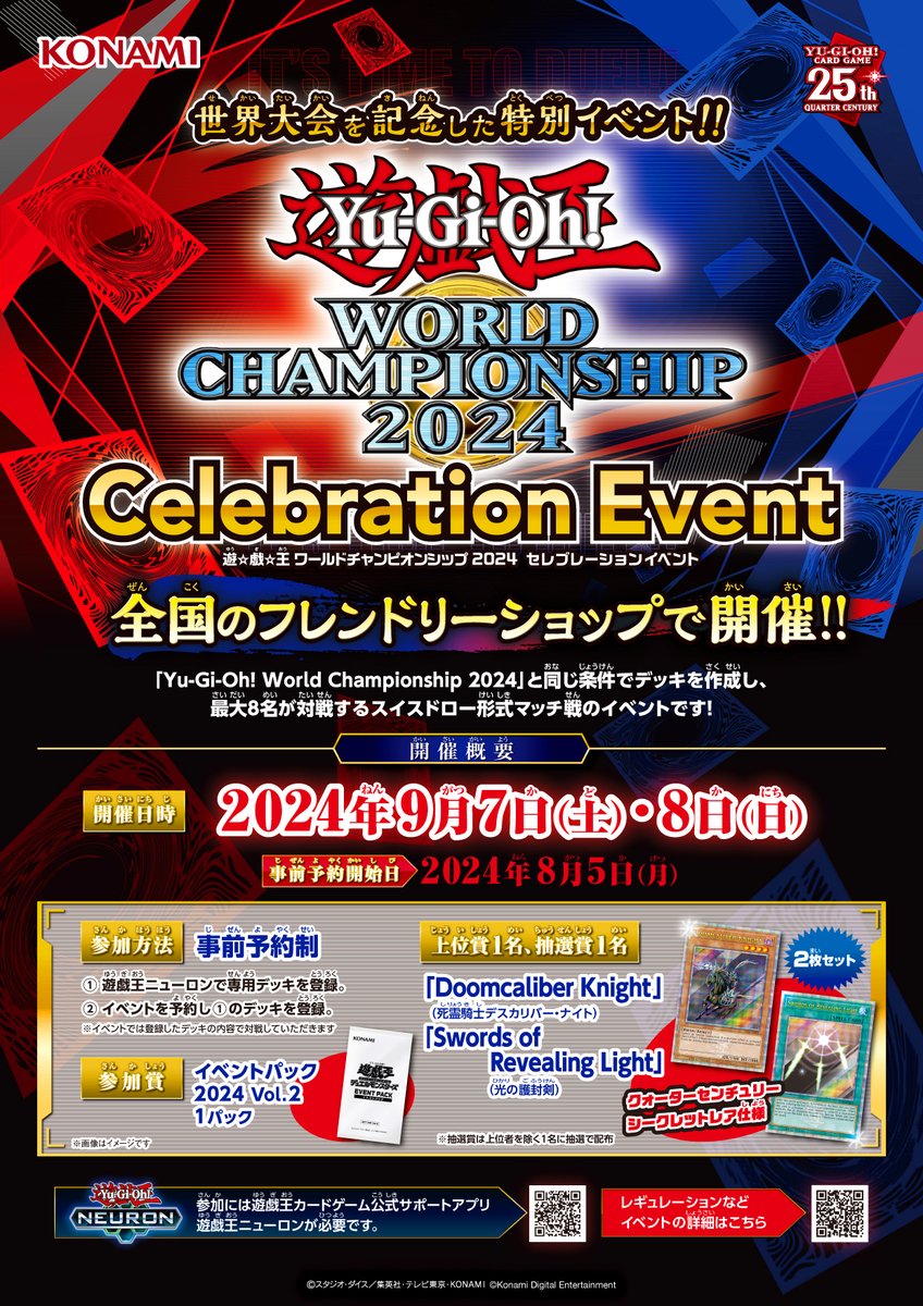 Yu-Gi-Oh! World Championship 2024 Celebration Event Yu-Gi-Oh! World Championship 2024 Celebration Event