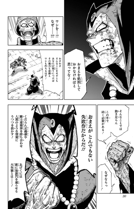 7/13 | 芝田優作 さんのマンガ | ツイコミ(仮)