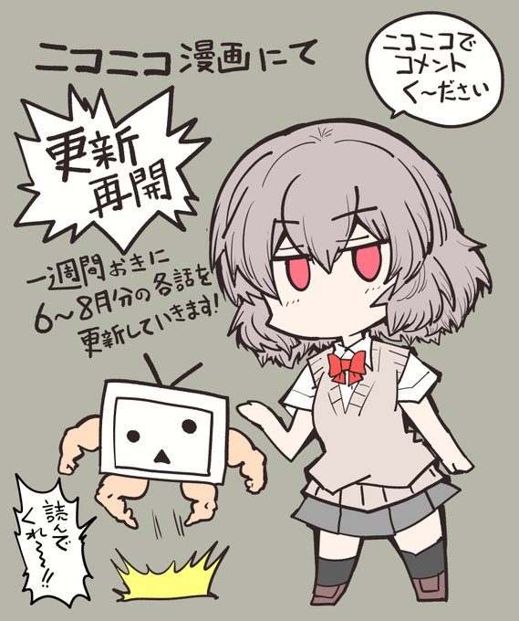 ニコニコ漫画にてドラドラしゃーぷの更新が ようやく再開されました! システム障害で更新できなかった各話を 順次更新していきますので ニコニコ・コメントよろしくお願いします!  【ニコニコ漫画】 