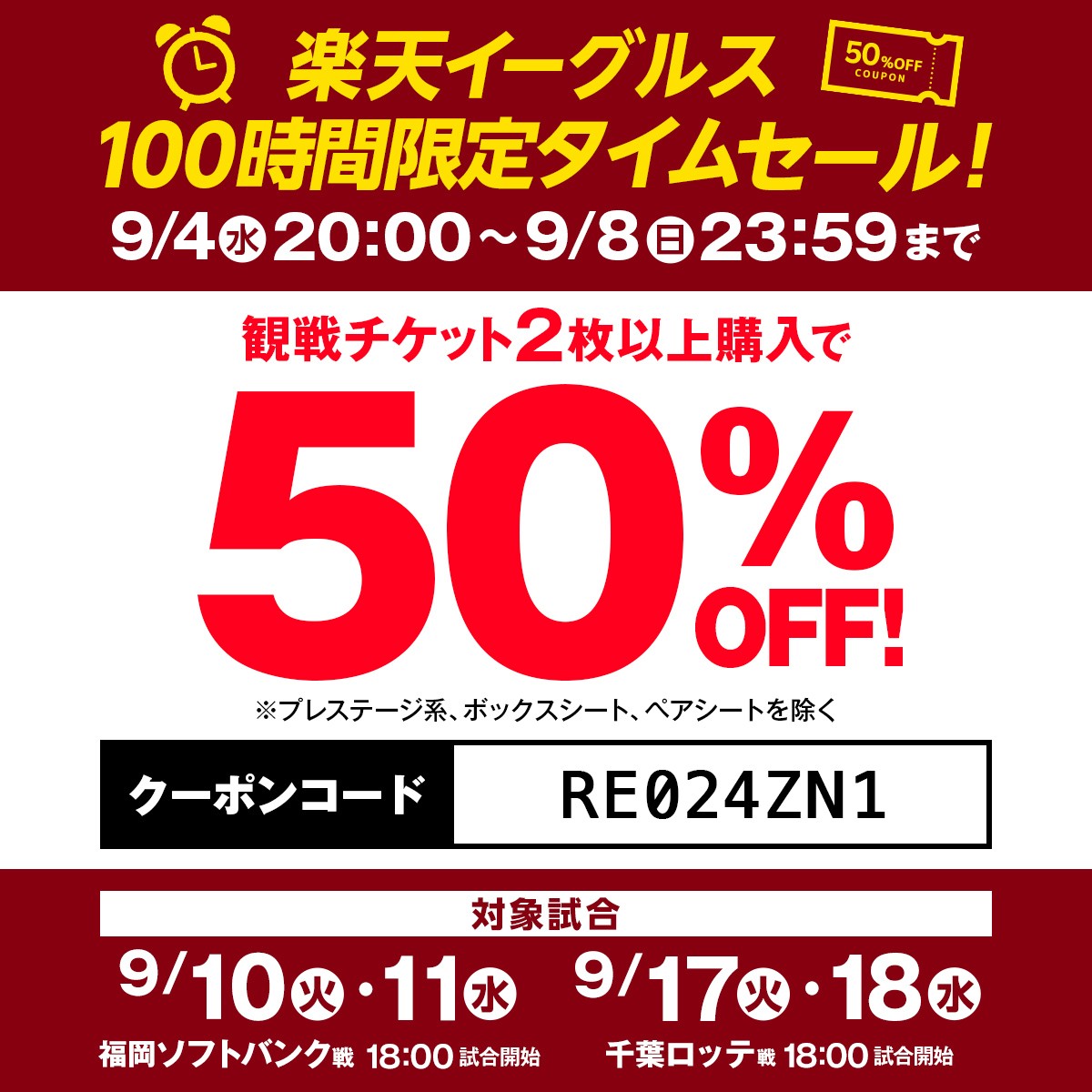 東北楽天ゴールデンイーグルス on X: 