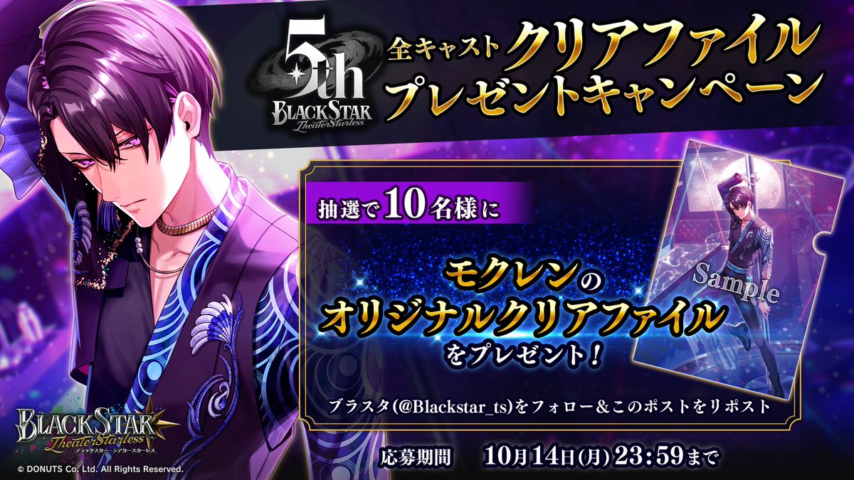 ☆フォロー&この投稿をRPで参加完了！ 5周年を記念して、 #全キャスト