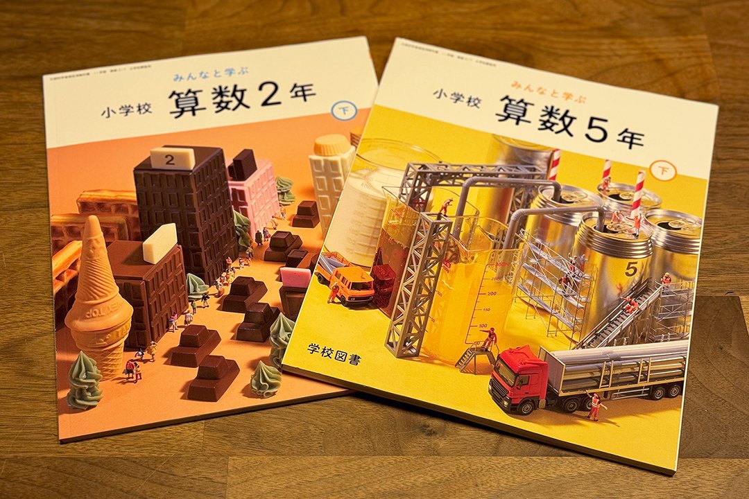 息子たちが新しい教科書を持って帰ってきていた。 新学期ですねー。