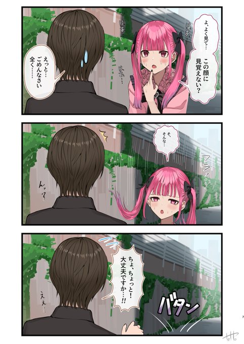 tetto(テット)(@onnoveltet) さんのマンガ一覧 : リツイート順 tetto(テット)(@onnoveltet) さんのマンガ一覧 : リツイート順