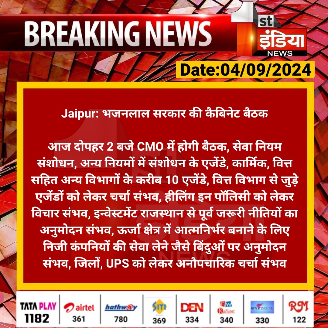 माननीय भजनलाल जी मुख्यमंत्री जी <a href="/BhajanlalBjp/">Bhajanlal Sharma</a> एक मीटिंग का आयोजन बेरोजगार युवाओं के लिए भी आयोजित कर लेते। क्या पता कब कोनसा युवा परेशान होकर अपनी जीवन लीला समाप्त कर ले।
12 साल से पीड़ित फार्मासिस्ट यूवाओ का दर्द कोन समझेगा??
#फार्मासिस्ट_अंतिम_सूची_जारी_करो