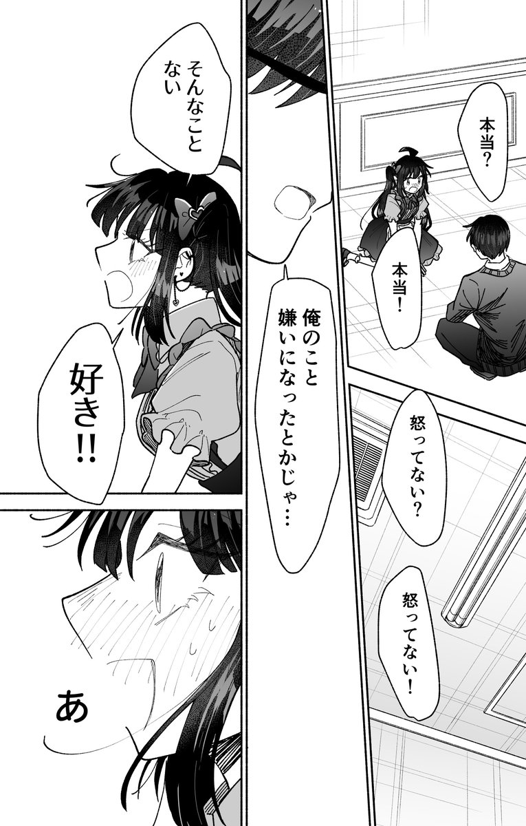 ꒰՞⸝⸝ᴗ ̫ᴗ⸝⸝՞꒱さまおまとめ GksuHBHWIAAxhoj.jpg:small