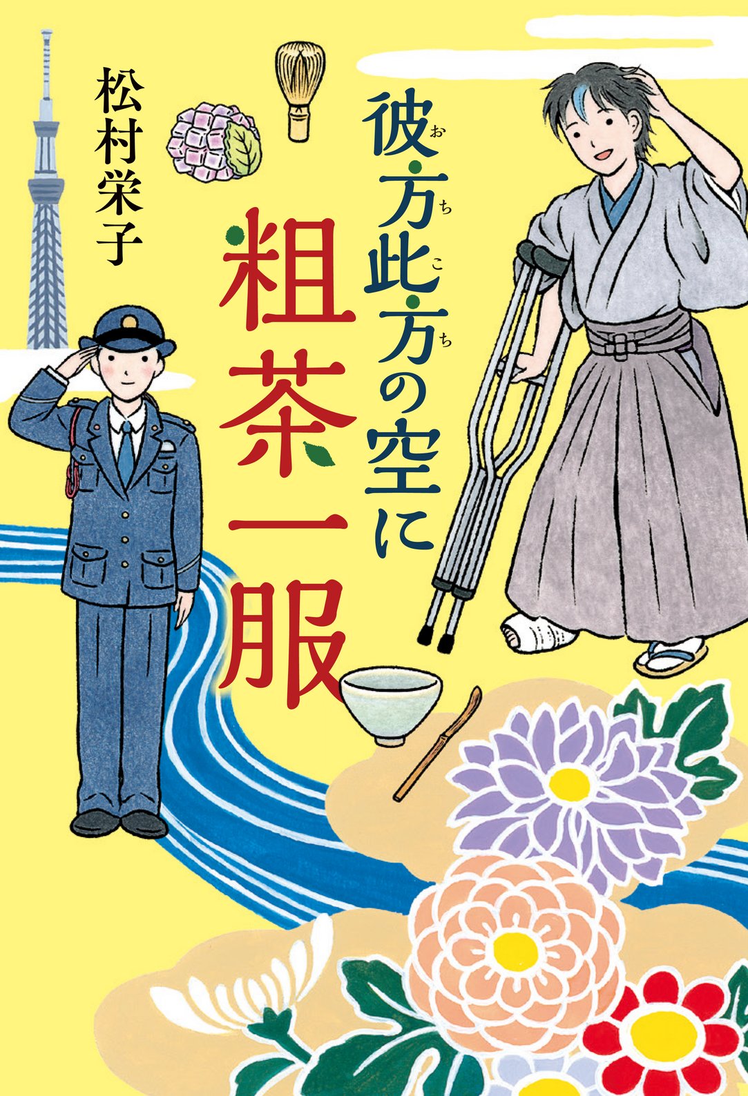 さいわい住むと人のいう - 検索 / X