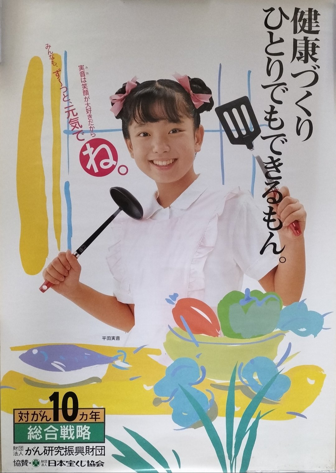 値下げ交渉承ります　廃盤CD NHKひとりでできるもん！　平田実音 値下げ交渉承ります 廃盤CD NHKひとりでできるもん！ 平田実音