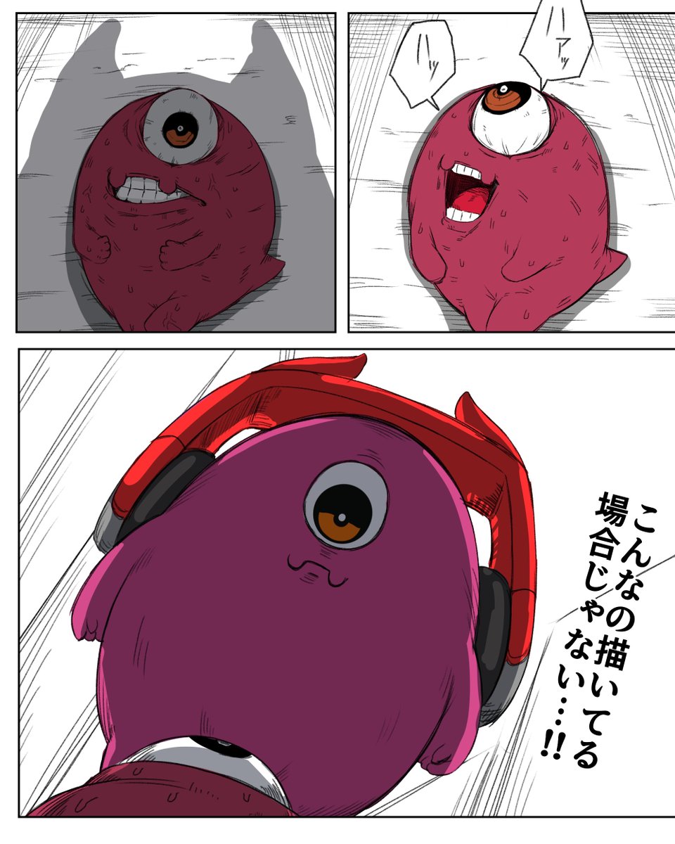 ハァッ…ハッ… 