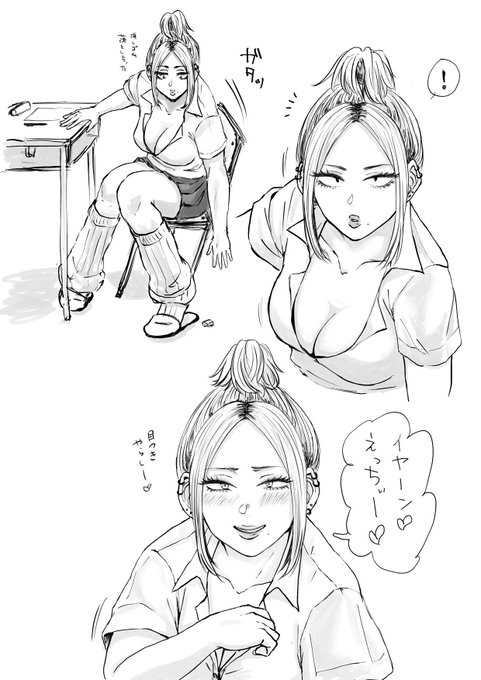 隣の席のぽっちゃりヤンキーちゃんは無防備なくせに攻めてくる。 