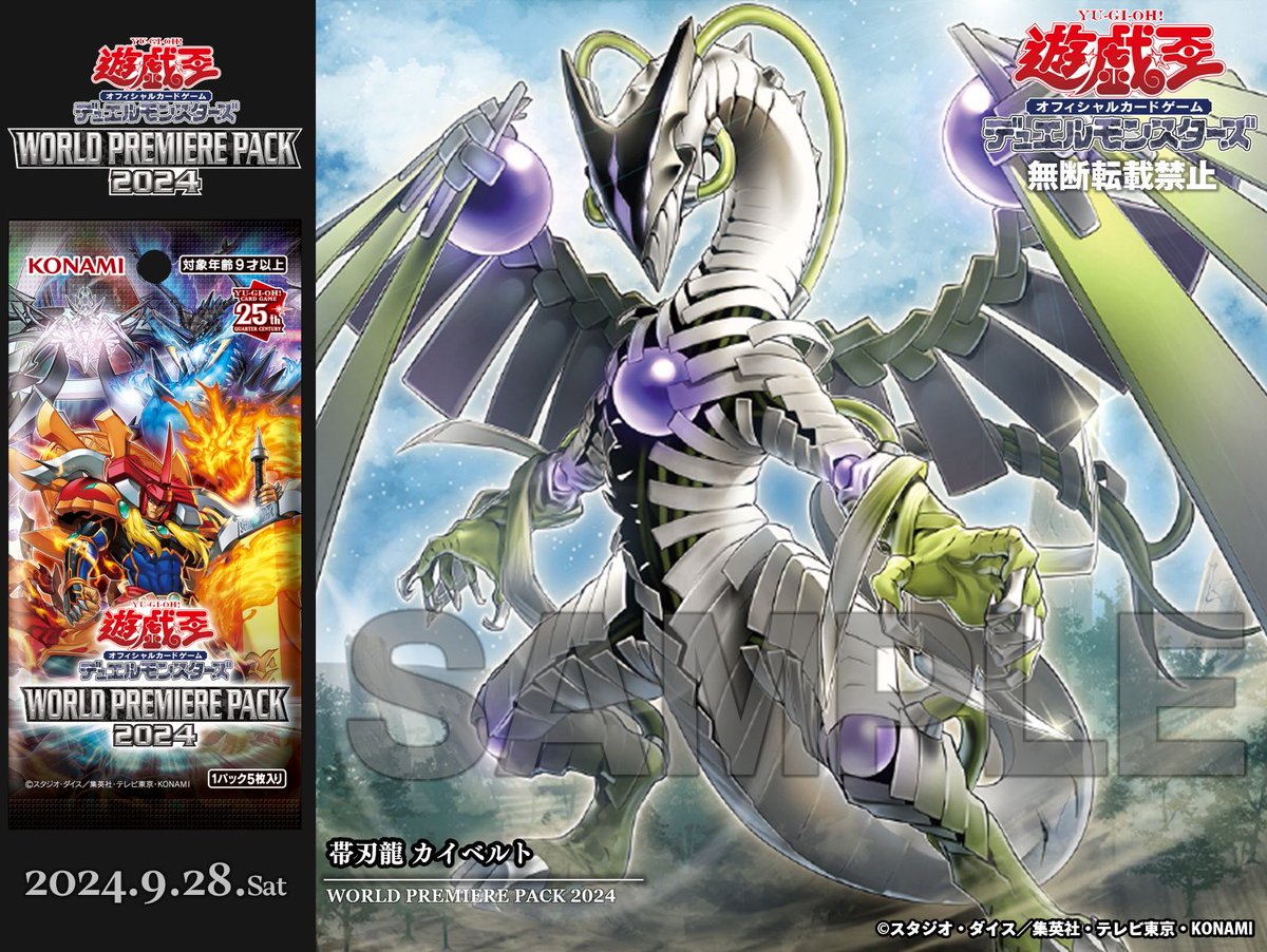 公式】遊戯王OCG on X: 公式】遊戯王OCG on X: