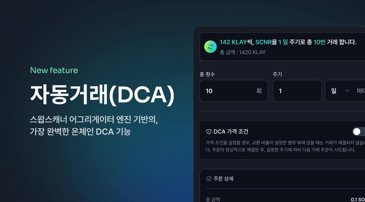 Swapscanner tweet media