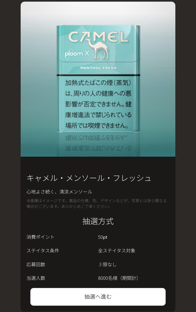 TomK_Bass's tweet photo. ProomXから新フレーバーが出るらしい
会員限定で先行抽選キャンペーンやってるんだけど50回応募しても当たらず…当選させる気さらさら無いんじゃないの?って感じちゃいましたねw
貯めたPt.で交換出来るスティックは常に売り切れ
なんか残念…そろそろiQosに戻ろうかな
#proomX @JTofficialjp https://t.co/R5Yfmxcdcw