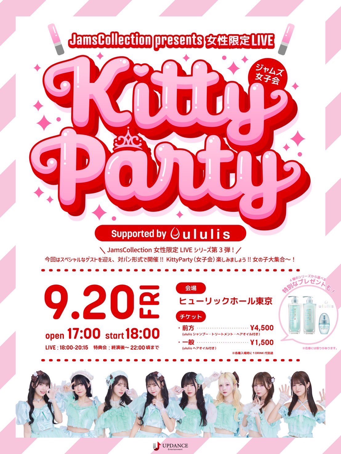 CUTIE STREET vip席 特典 CUTIE STREET vip席 特典 CUTIE STREET単独LIVE -03 STREET