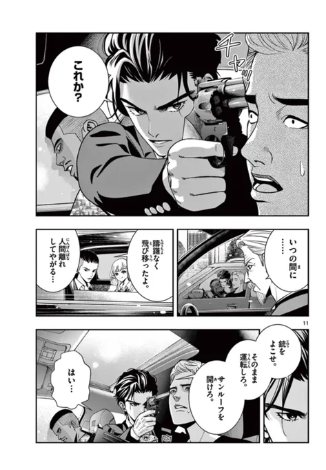 勇者の転生体で銀河帝国皇帝の娘な女子高生が政治家の汚職を目撃したのを護送する話(0/6)

#漫画が読めるハッシュタグ 
