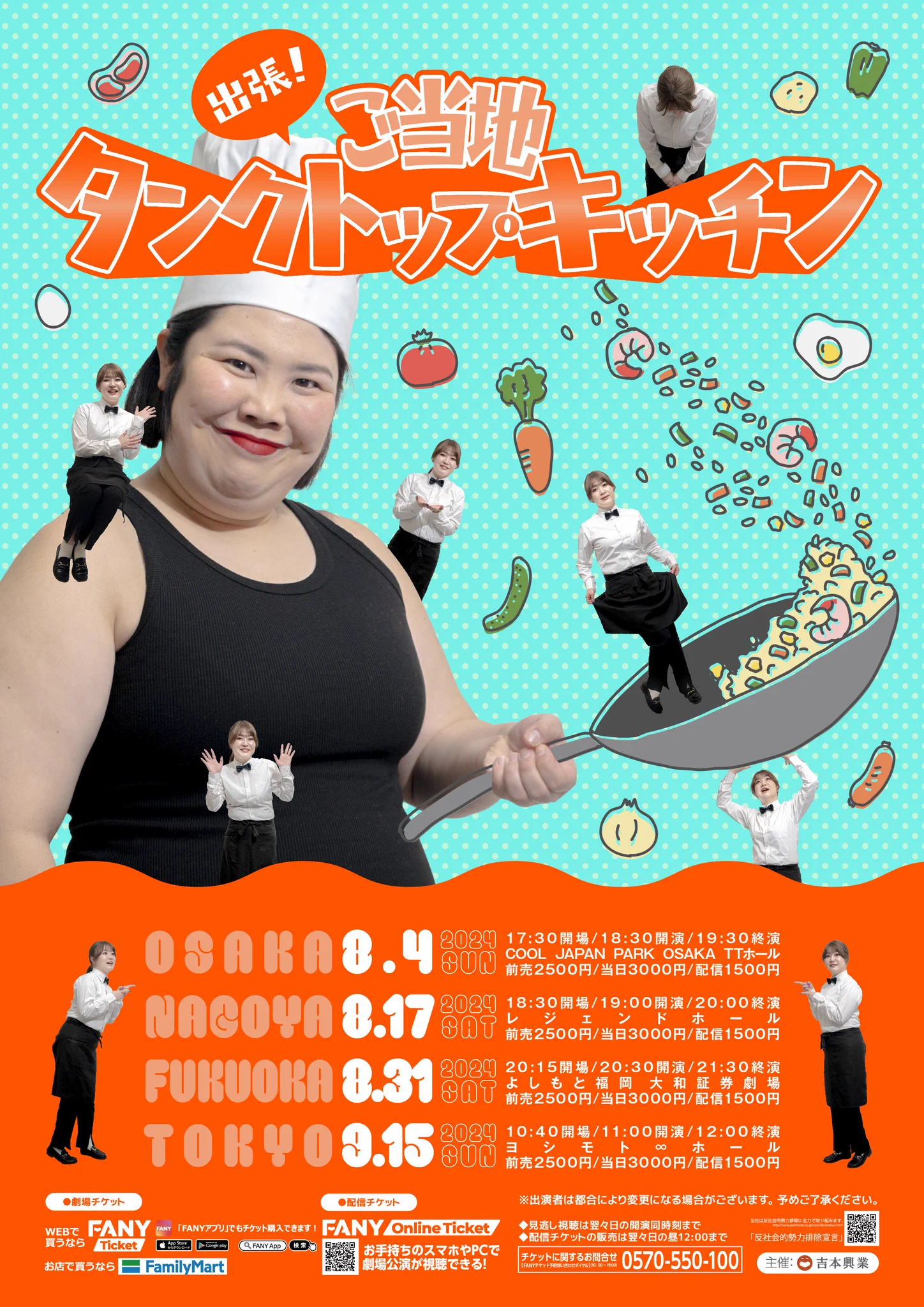 よしもと福岡劇場 on X: 