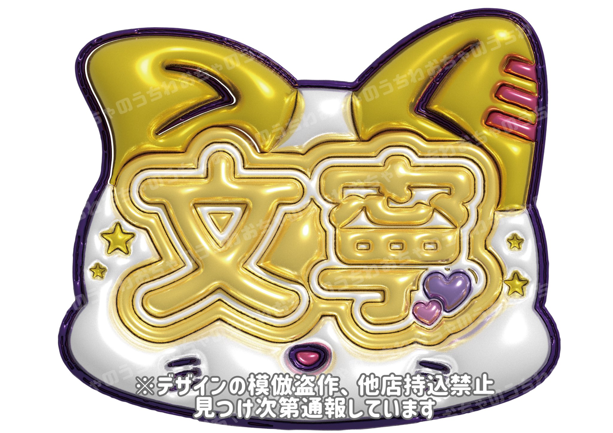 ぷっくりネームボード　ミーアイ　me:i Amazon.co.jp: ぷっくり ネームボード ミーアイ ME I : おもちゃ