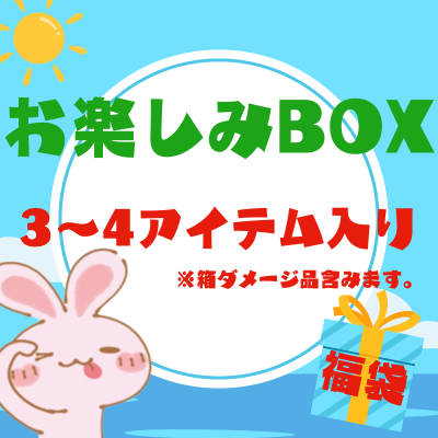 getlivecatcher's tweet photo. 今日から3日間⭐GetLiveDAY⭐
📢対象チャージ5000円→5000Pご利用で
【お楽しみBOX~3~4アイテム入り ※箱ダメージ品含みます。】が必ずもらえる!!🎁
明日からもイベント盛り沢山🩵
お楽しみに~~(*´ω`*)
#ゲットライブ #GETLIVE #イベント #福袋 https://t.co/tpa3bFCuu6