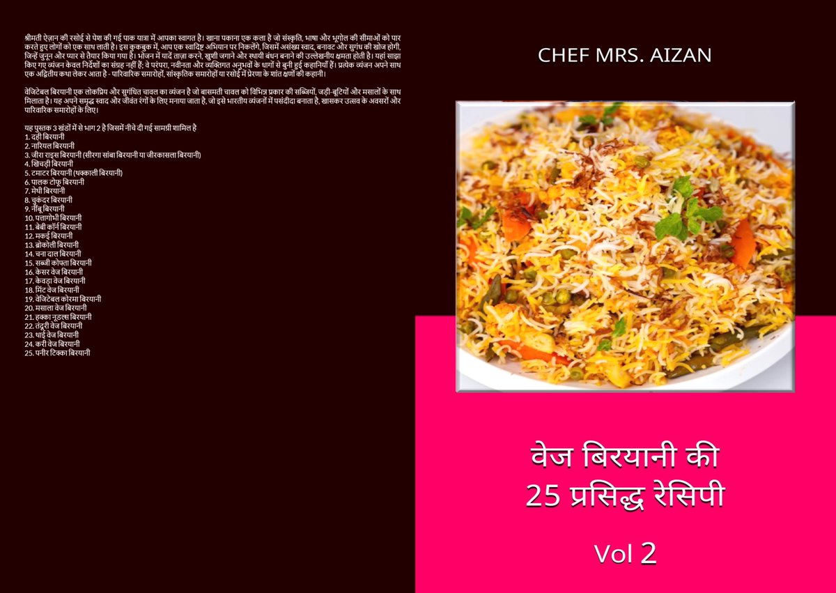NahkRarsi's tweet photo. “वेज बिरयानी की 25 प्रसिद्ध रेसिपी (Vol 2)" by "Chef Mrs. Aizan" is available online.
https://t.co/uzZYCZHYdm
#books #ebook #author #cookbook #recipes #vegetarian #vegbiriyanirecipe #nahkrarsi #fixingknowledge #amazon #kindleunlimited #kindle #Hindi #india #Indian #mrsaizan https://t.co/E0MfDXVojS