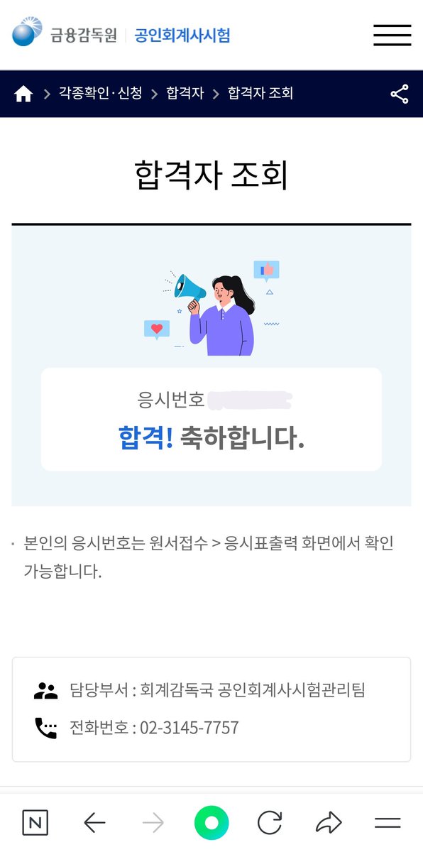 laforetverde_'s tweet photo. 저 오늘부터 회계사에요
함께 달리고 응원해주신 분들 다 너무 감사합니다
지금 공부 준비하시는 분들도 다 합격하시길 빌겠습니다 https://t.co/oPBt9tTn4t