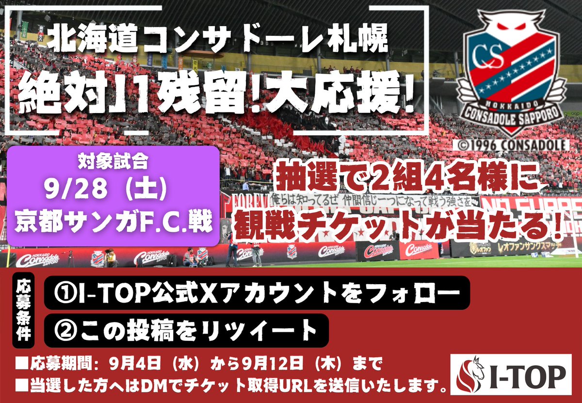 I-TOP【アイトップ】 tweet media
