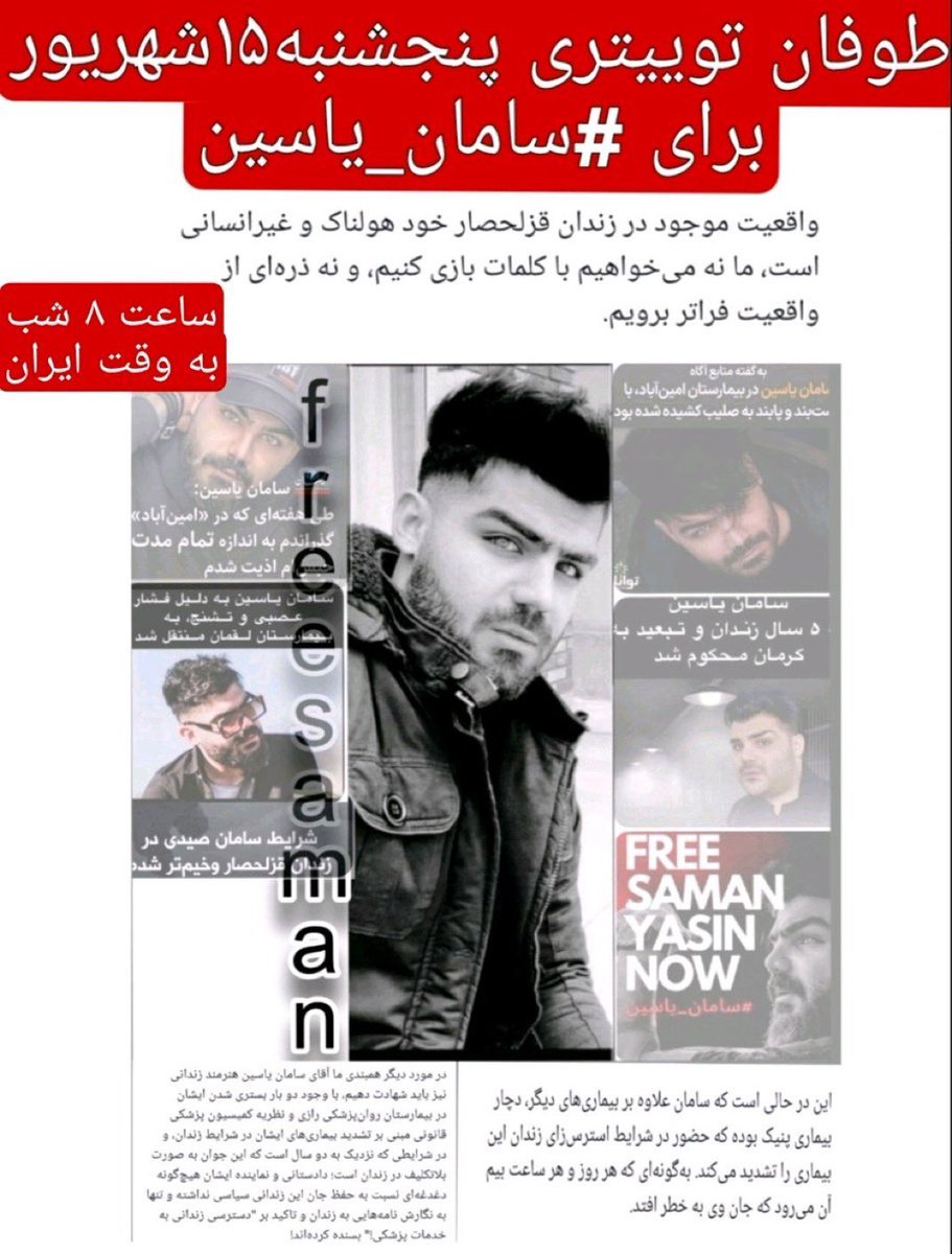 <a href="/minmini4882/">موهای نرم‌کننده ندیده‌ی جیمین♡🍓(2)</a> صدای #سامان_یاسین باشیم.
نیاز به درمان داره و باید آزاد بشه.
🔴 اطلاع رسانی کنید لطفا🙏
#FreeSaman