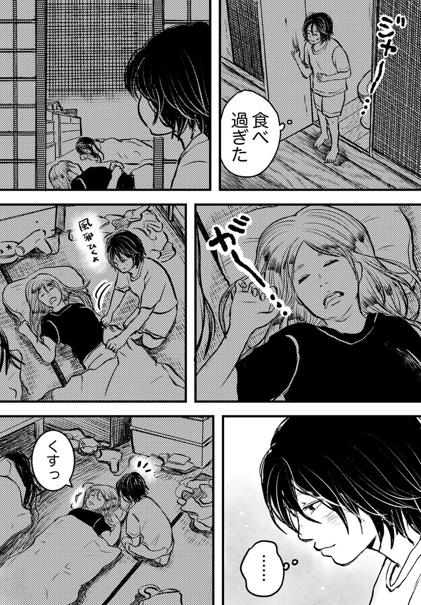お母さんの決意と娘の決意(3/5) 