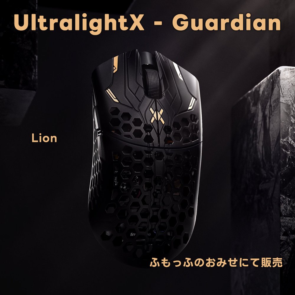 Finalmouse Ultralight X Lion 金 Finalmouse Ultralight X Guardian Lion(M)