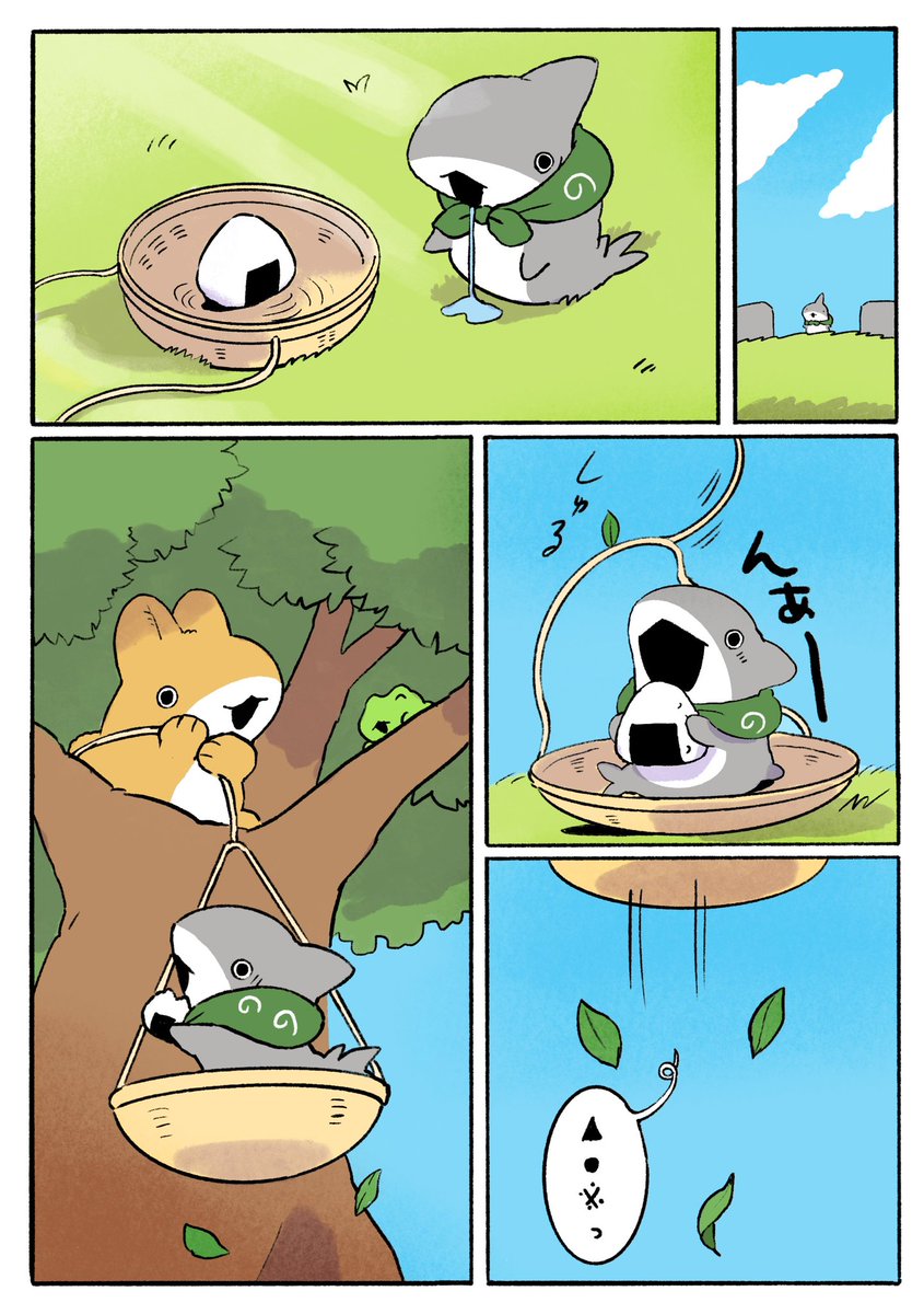 おでかけ子ザメ じめんにおえかき 2/3