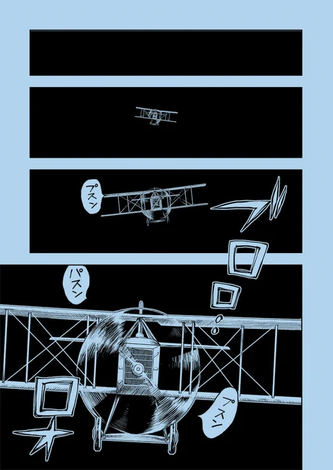 嫌われ者でちょうどいい…
上司は部下と友だちになるな

『夜間飛行』サン=テグジュペリ(1/8) 