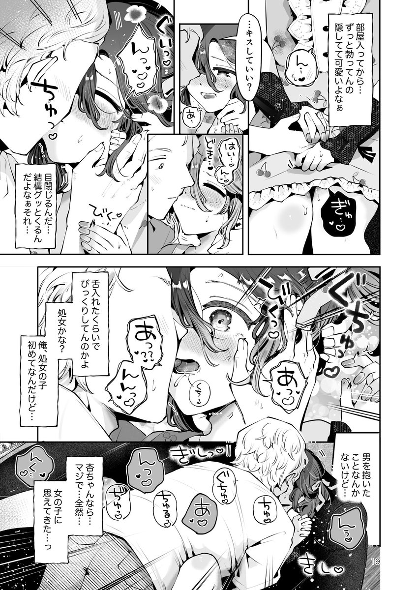 小柄女装男の娘とホテルでいちゃラブ🔞36P漫画投稿しました

★FANBOX:https://t.co/etI6za3B56
★Fantia:https://t.co/75ooOlMO1c 