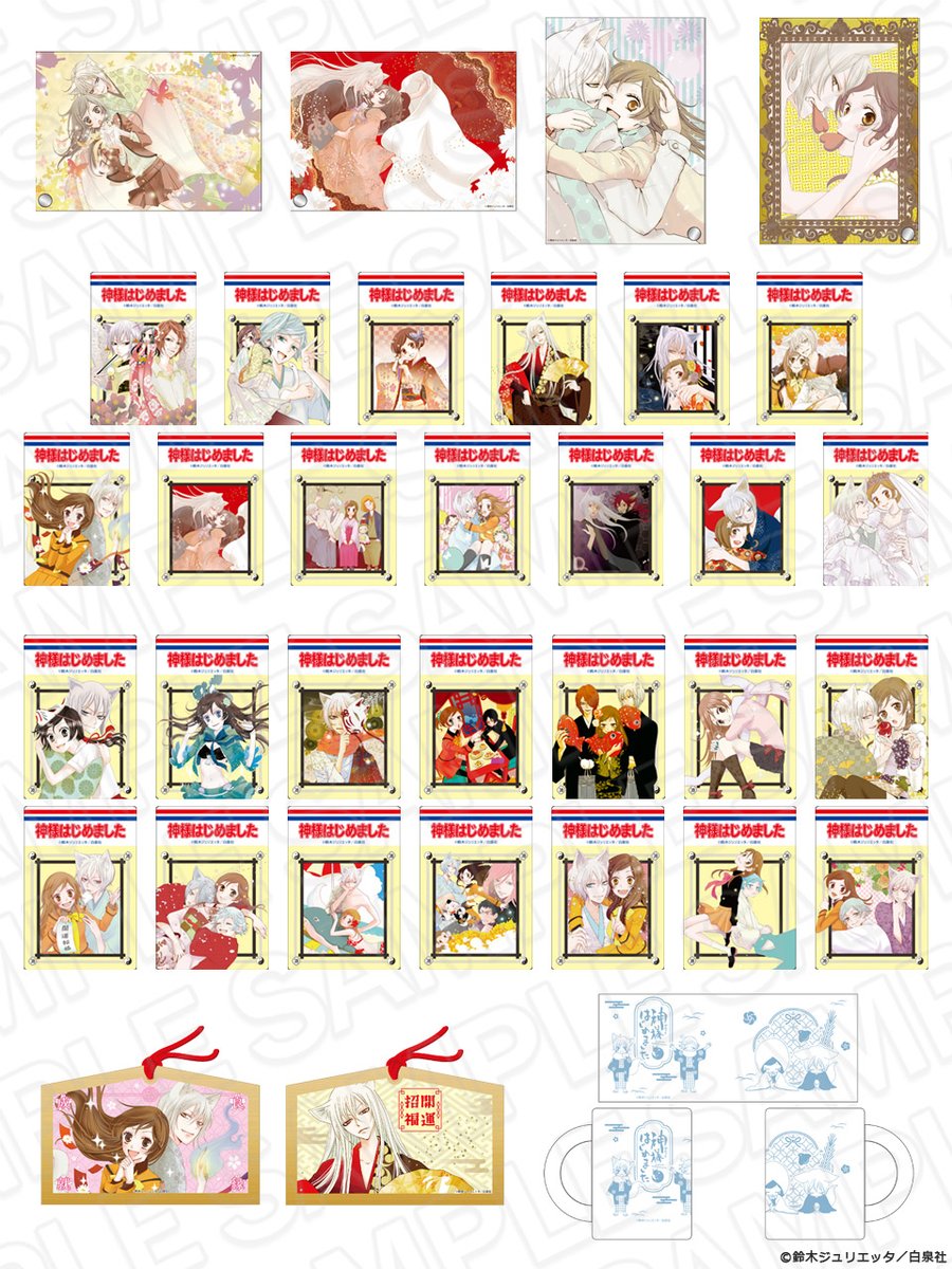 神様はじめました 難 鈴木ジュリエッタ 4〜9 神様はじめました 難 鈴木ジュリエッタ 4〜9