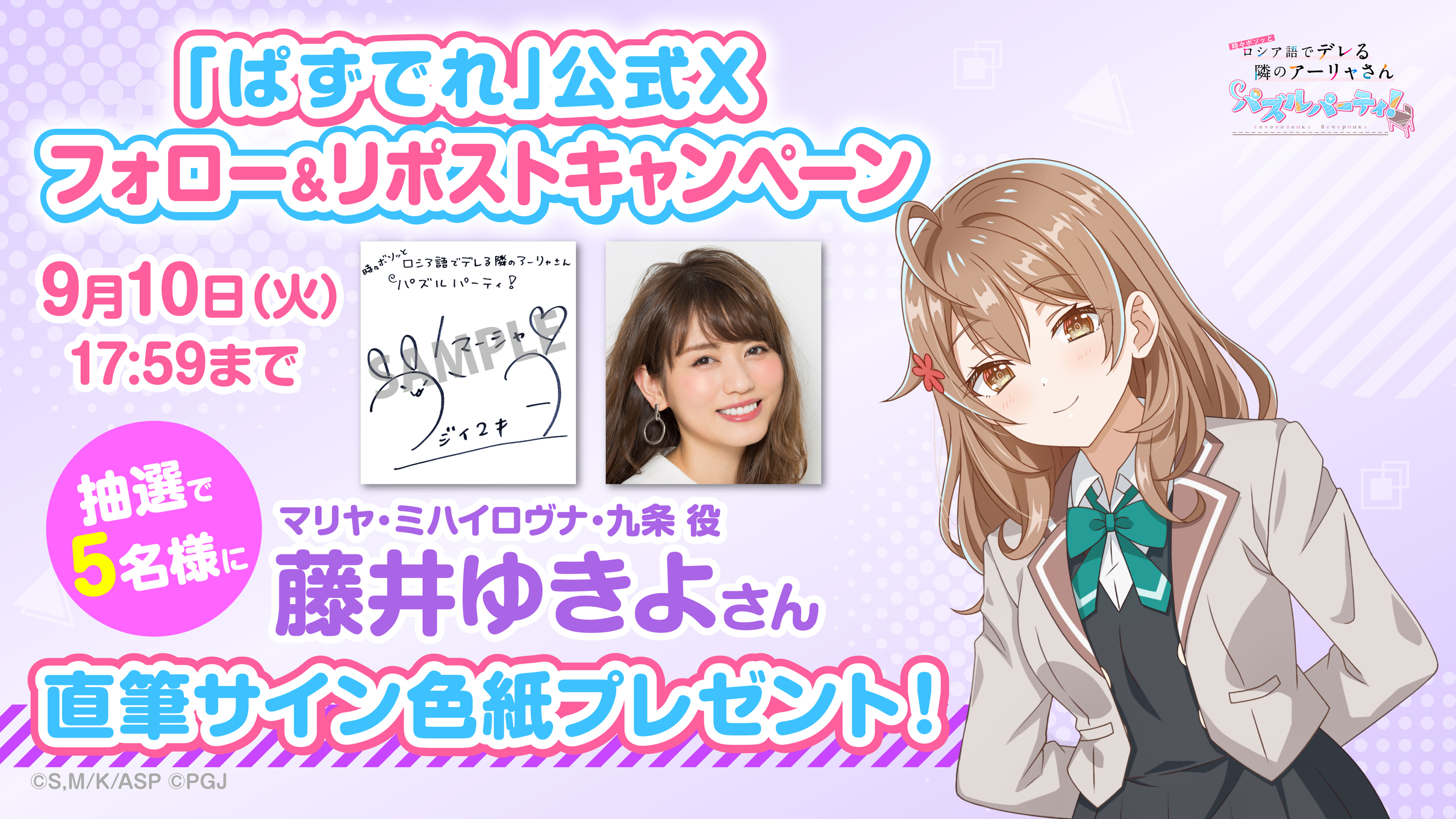 声優藤井ゆきよサイン入りグッズ