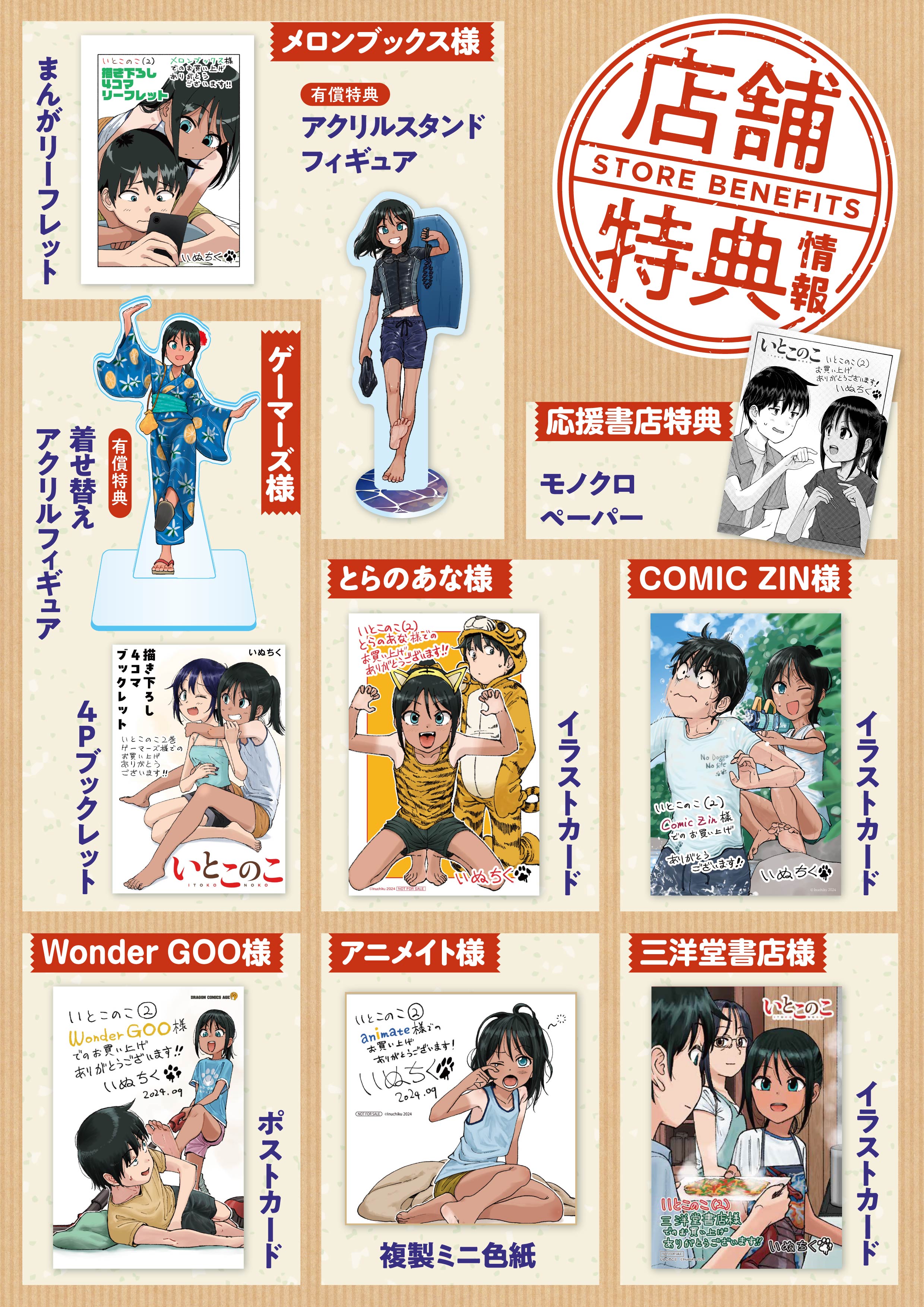 いとこのこ コミック 特典 クリアカード 2枚 新刊 いとこのこ コミック 特典 クリアカード 2枚 新刊 Amazon.co.jp