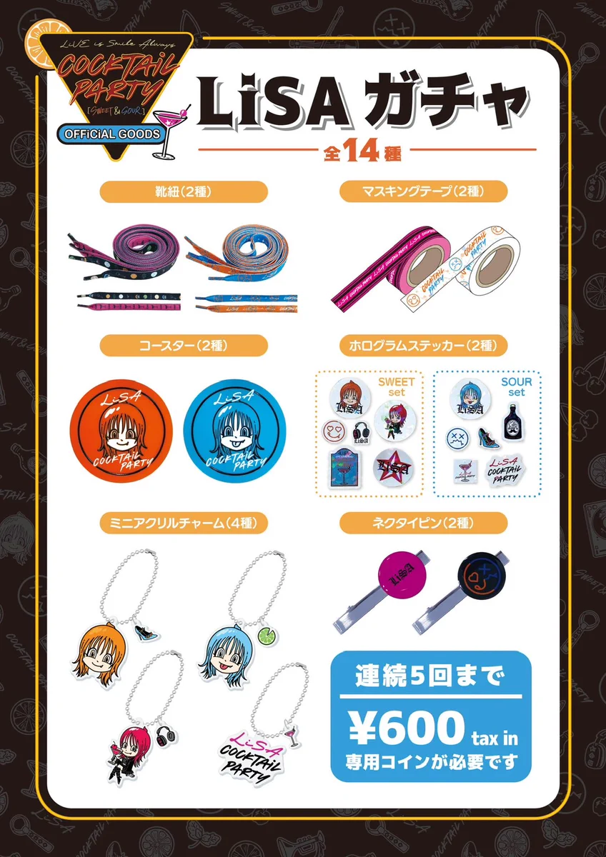 レア❗️ツアーアイテム有り❕LiSAセット‼️ LiSA_STAFF on X: 
