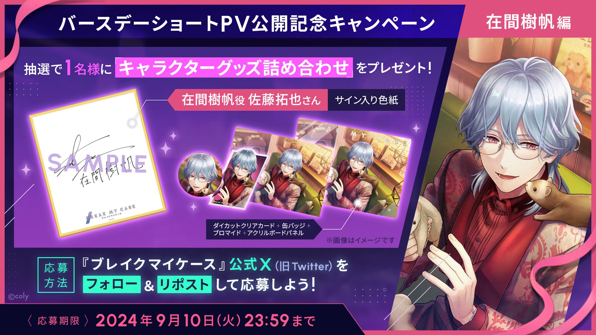 ブレイクマイケース公式【ブレマイ】 on X: ブレイクマイケース公式【ブレマイ】 on X: