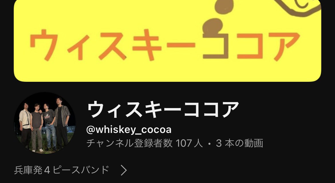 WHISKEY COCOA /ウィスキーココア tweet media