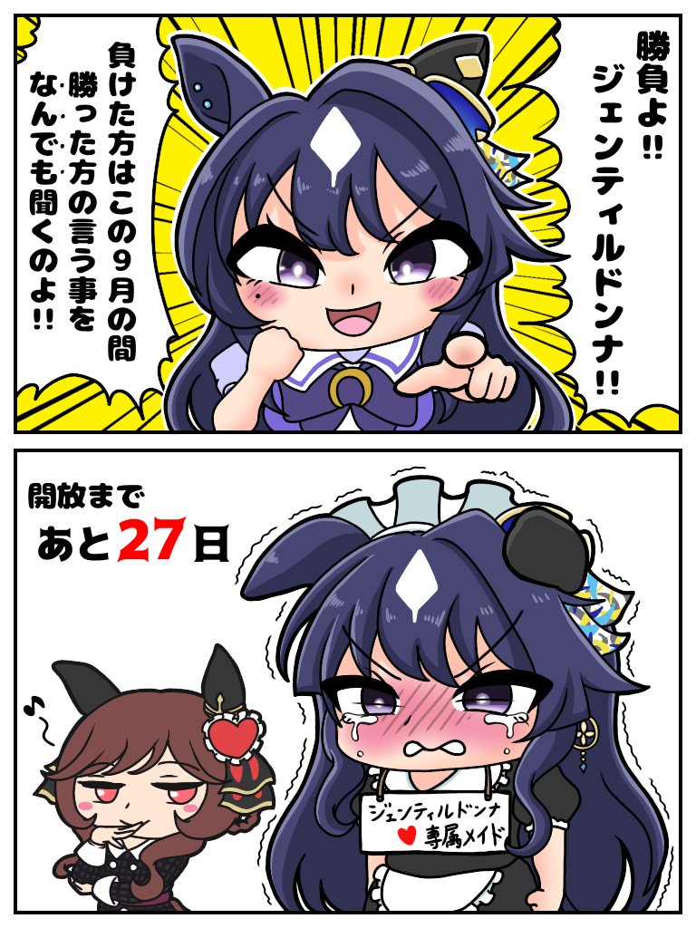 ウマ娘 A3痛バ完成品 ジェンティルドンナ、ヴィルシーナ計72個 ウマ娘